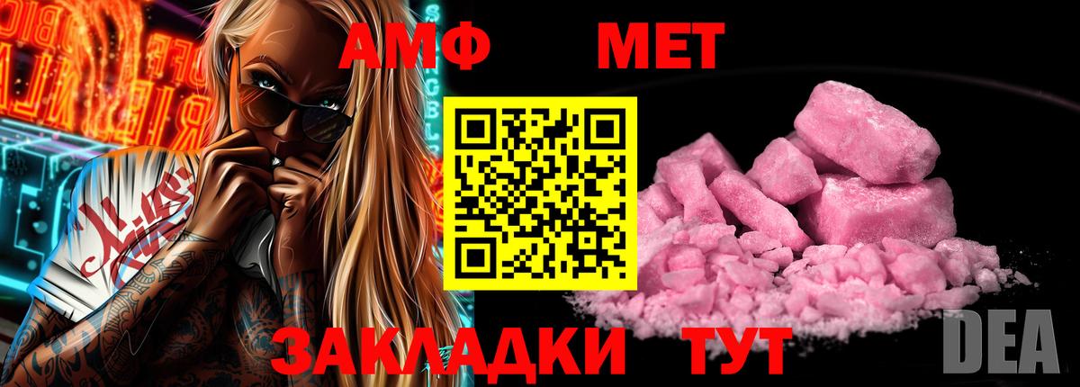 АМФЕТАМИН 98% Минеральные Воды