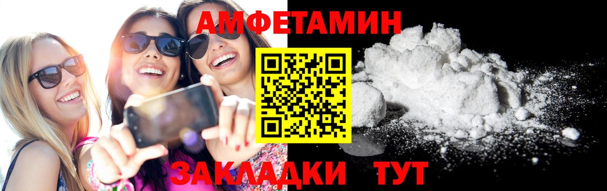 АМФЕТАМИН  Вход с VPN  Минеральные Воды  АМФ VHQ 