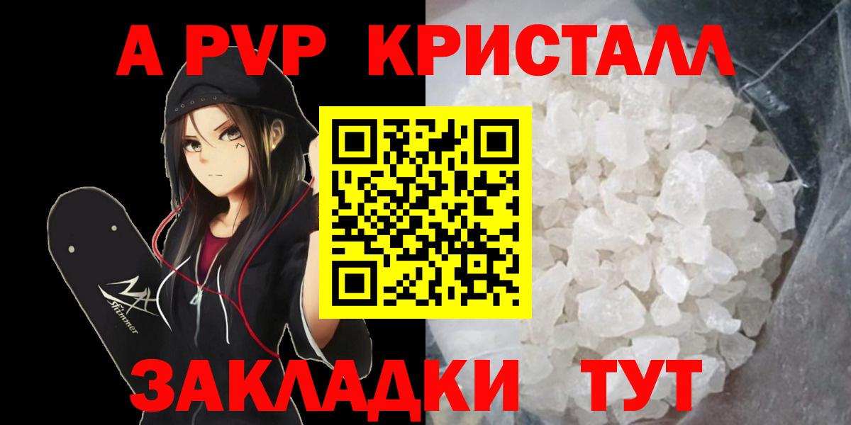А ПВП VHQ  Альфа ПВП мука  Вход с VPN  Минеральные Воды  где купить   Alpha PVP СК КРИС 
