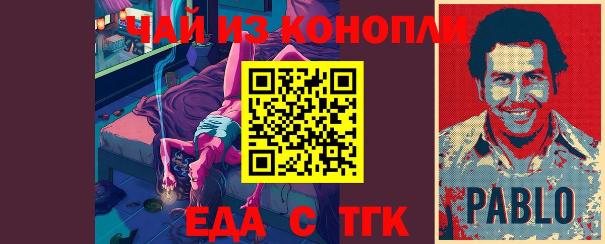 Минеральные Воды  Печенье с ТГК конопля  Вход с VPN 