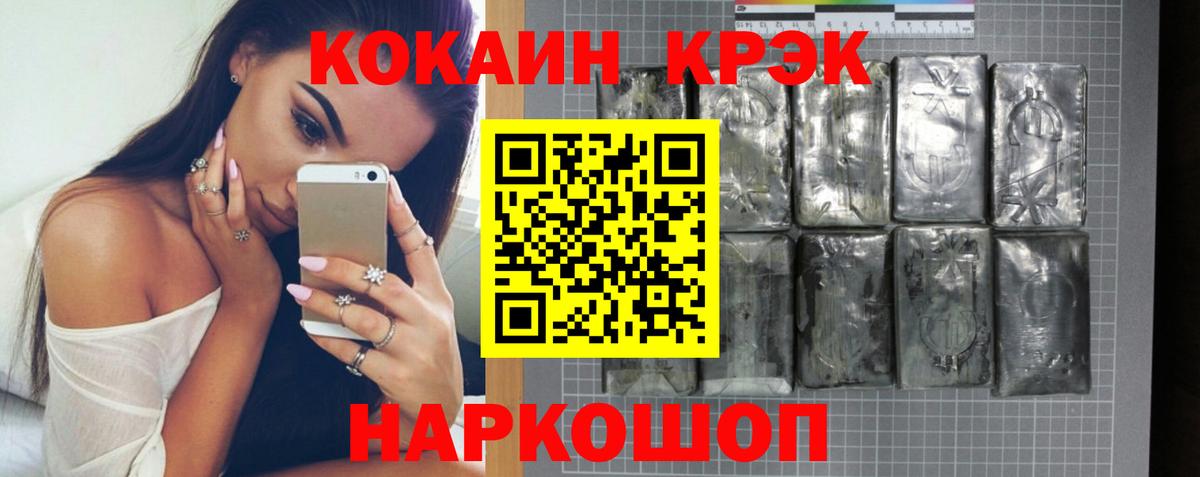 КОКАИН 97% Минеральные Воды
