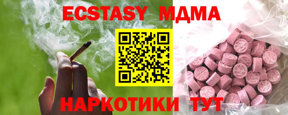 Ecstasy DUBAI Минеральные Воды