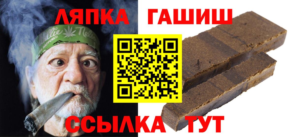 ГАШИШ Ice-O-Lator  Вход с VPN  ГАШИШ индика сатива  Минеральные Воды 