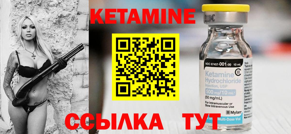 Кетамин ketamine  Вход с VPN  Минеральные Воды  КЕТАМИН VHQ 