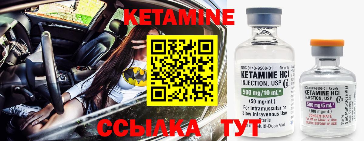 КЕТАМИН ketamine Минеральные Воды