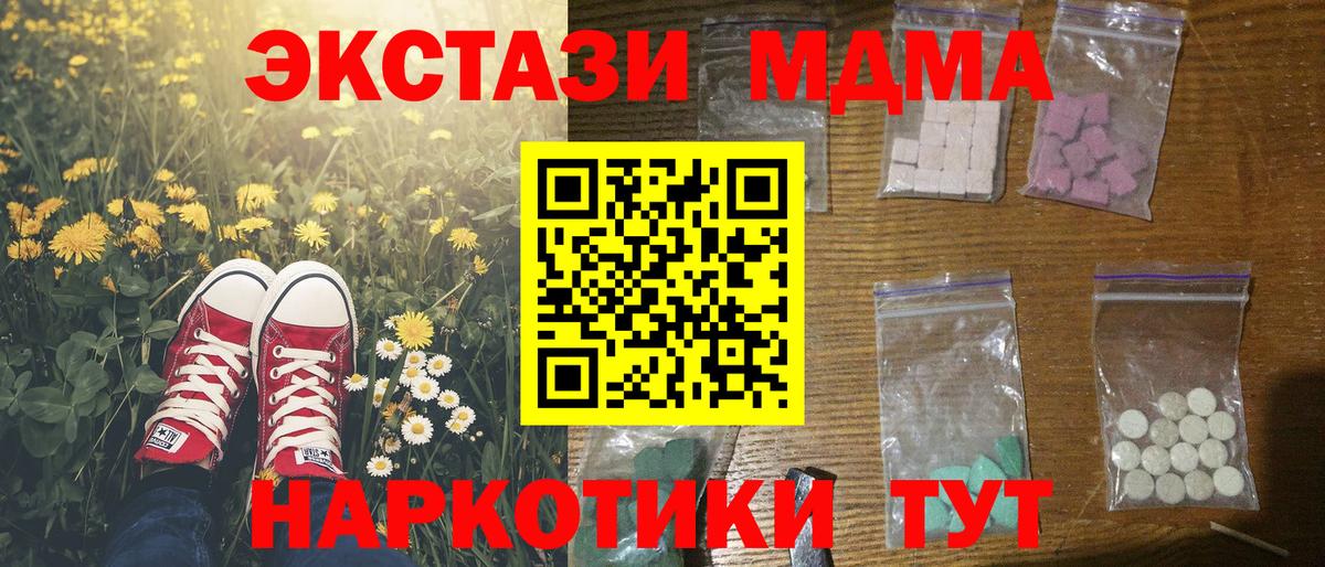 Минеральные Воды  MDMA VHQ  МДМА VHQ  Вход с VPN 