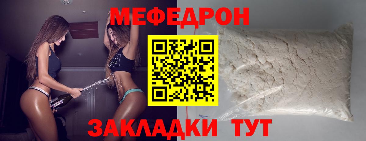 МЕФ  Вход с VPN  Минеральные Воды  Мефедрон мяу мяу 