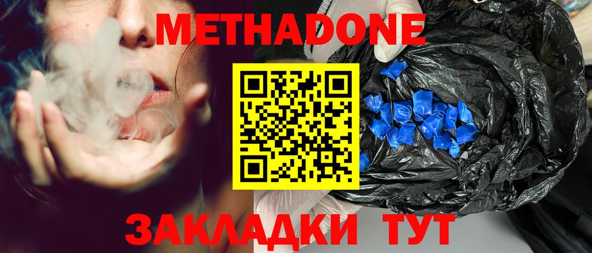 Метадон мёд  кракен tor  Минеральные Воды  Метадон мёд  Вход с VPN 