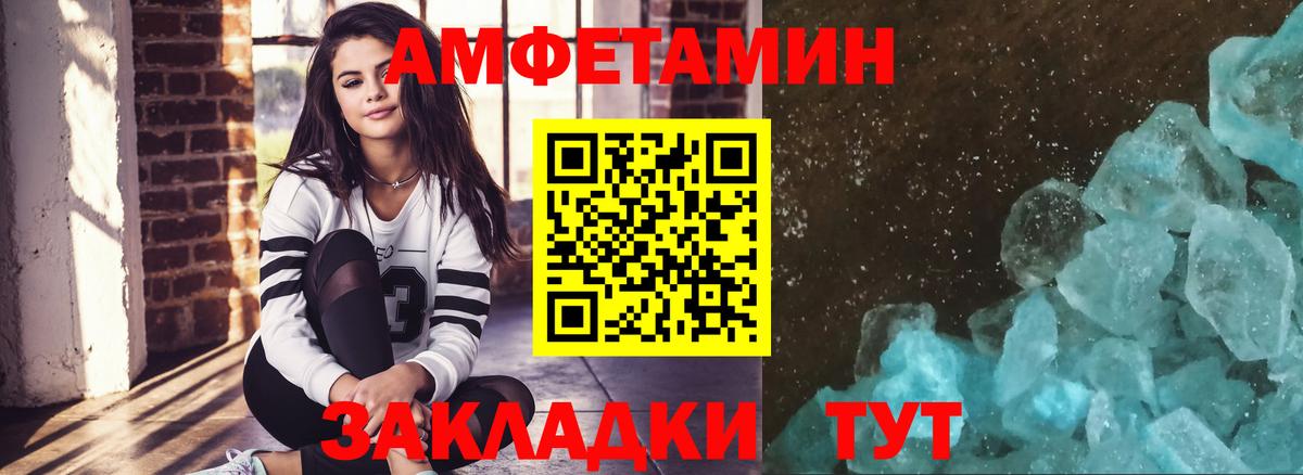 МЕТАМФЕТАМИН кристалл  Вход с VPN  Минеральные Воды 