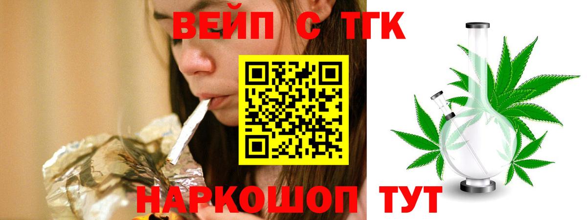 Минеральные Воды  Дистиллят ТГК THC oil  Вход с VPN 